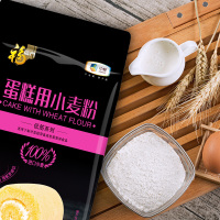 福临门 蛋糕用小麦粉1kg进口麦源 粉质细腻 口感松软 中粮出品