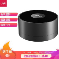 得力(deli)无线蓝牙打卡机智能上班签到考勤机 会议签到机 活动教学出席快速统计 园区巡逻打卡机13650