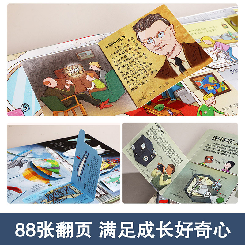 揭秘发明 [正版] 揭秘发明3d立体书绘本儿童翻翻书系列3-6-8-10岁以上科普百科书机关书 一年级二三小学生课外阅读