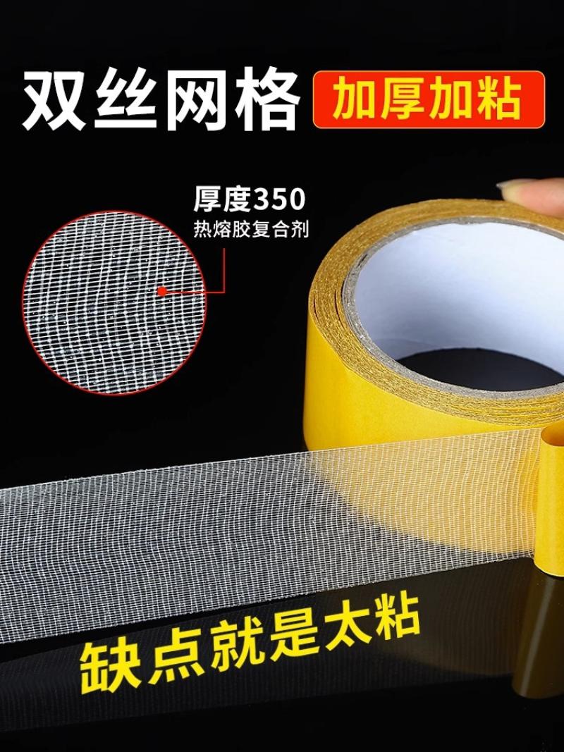 双面布基胶带强力高粘度婚庆酒楼展会装饰墙面用地毯胶布基双面胶-宽2cm*长9米【1卷】-高清大图