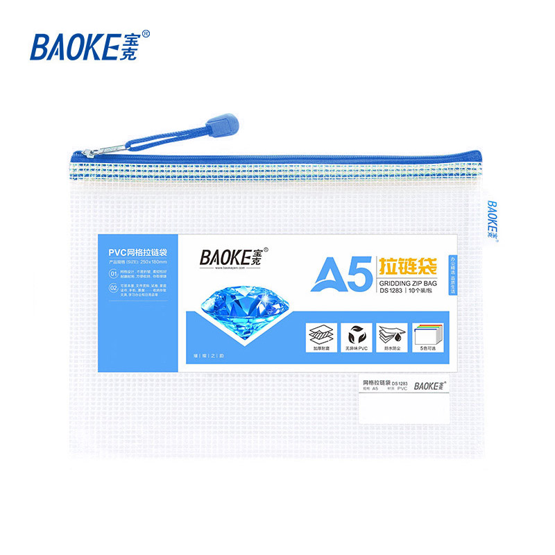 宝克(BAOKE)DS1283 A5文件袋 PVC网格拉链袋 透明 10个/包 1包 蓝色