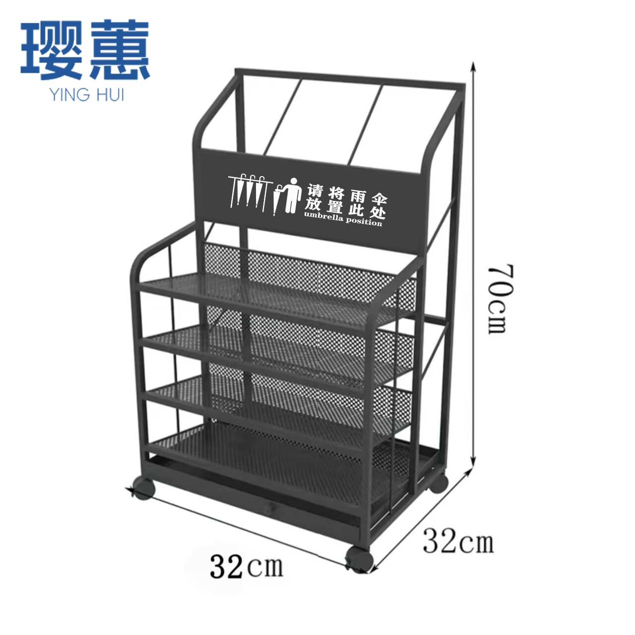 璎蕙 伞架小号 个