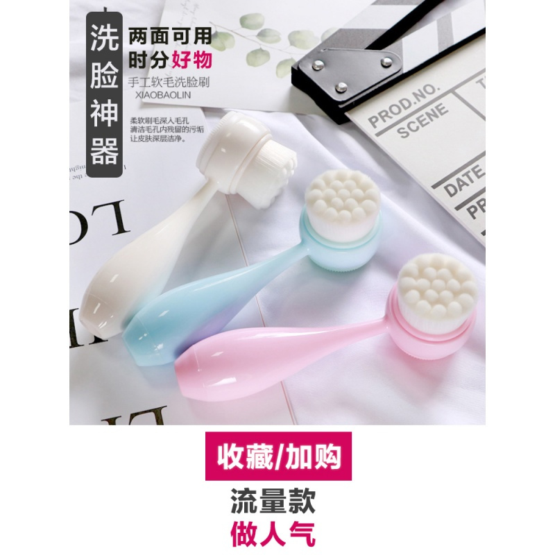 庐轩[送牙刷]日本软毛洗脸刷女双面手动去黑头洁面刷深层清洁毛孔