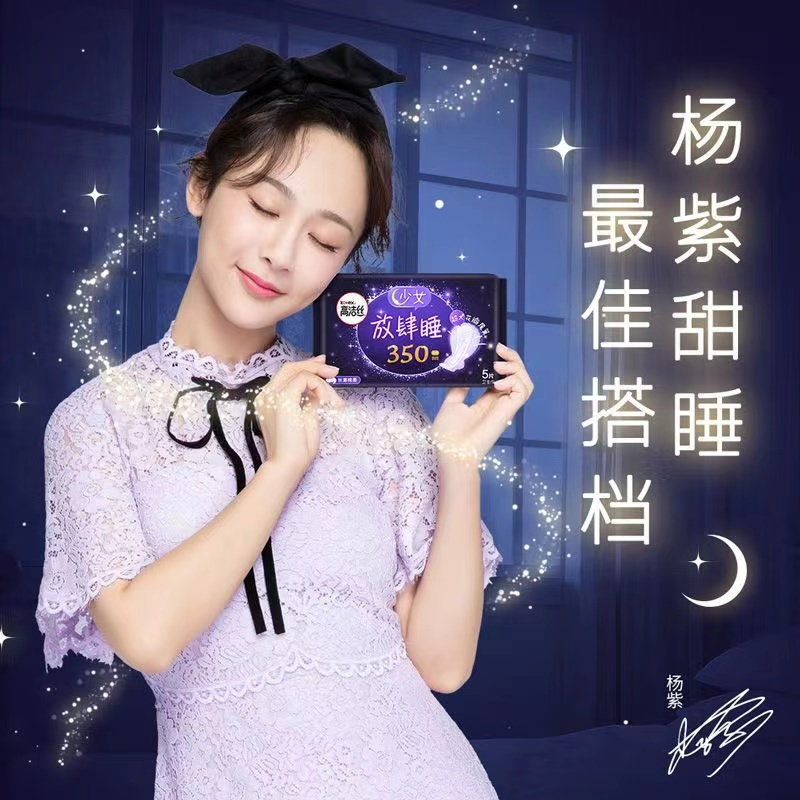 高洁丝经典系列丝薄棉柔卫生巾夜用350mm5片*5包