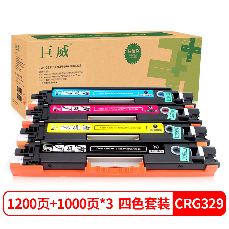 适用佳能7010c硒鼓7018碳粉盒lbp7018lbp7010c激光打印机lbp7018c易加