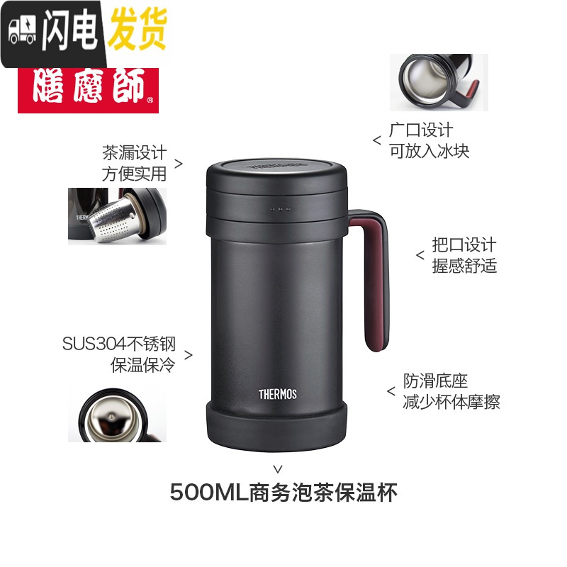 三维工匠高真空不锈钢商务保温杯带茶漏办公泡茶杯子 500 浅粉银