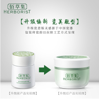 HERBORIST佰草集新玉润保湿菁华霜50g面霜补水保湿锁水晶莹透亮深度滋润日晚霜