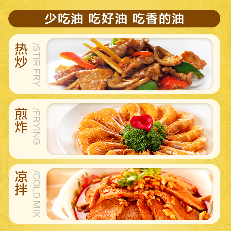 鲁花 压榨一级花生油 500ml 物理压榨食用油 鲁花集团出品高清大图