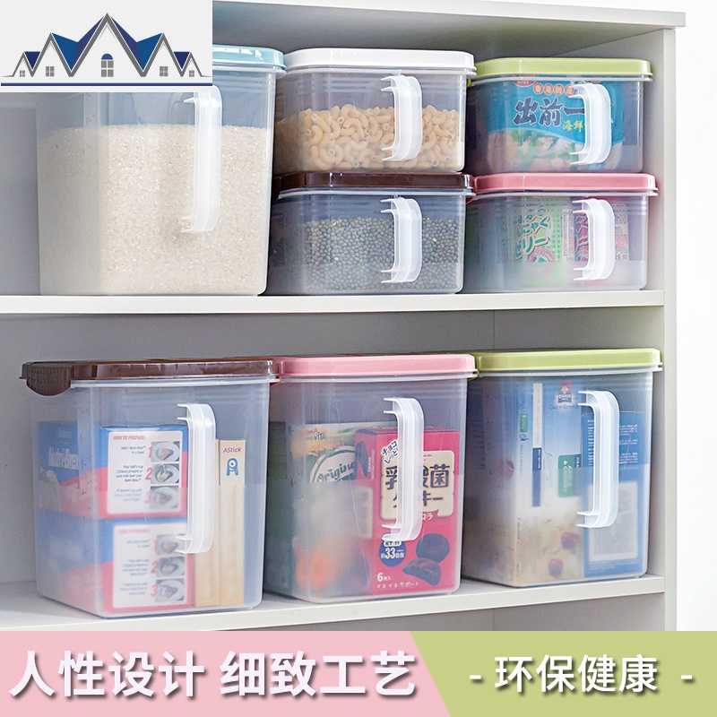 带手柄保鲜盒厨房食品密封冰箱收纳盒塑料透明大号防潮杂粮储物罐 三维工匠高清大图