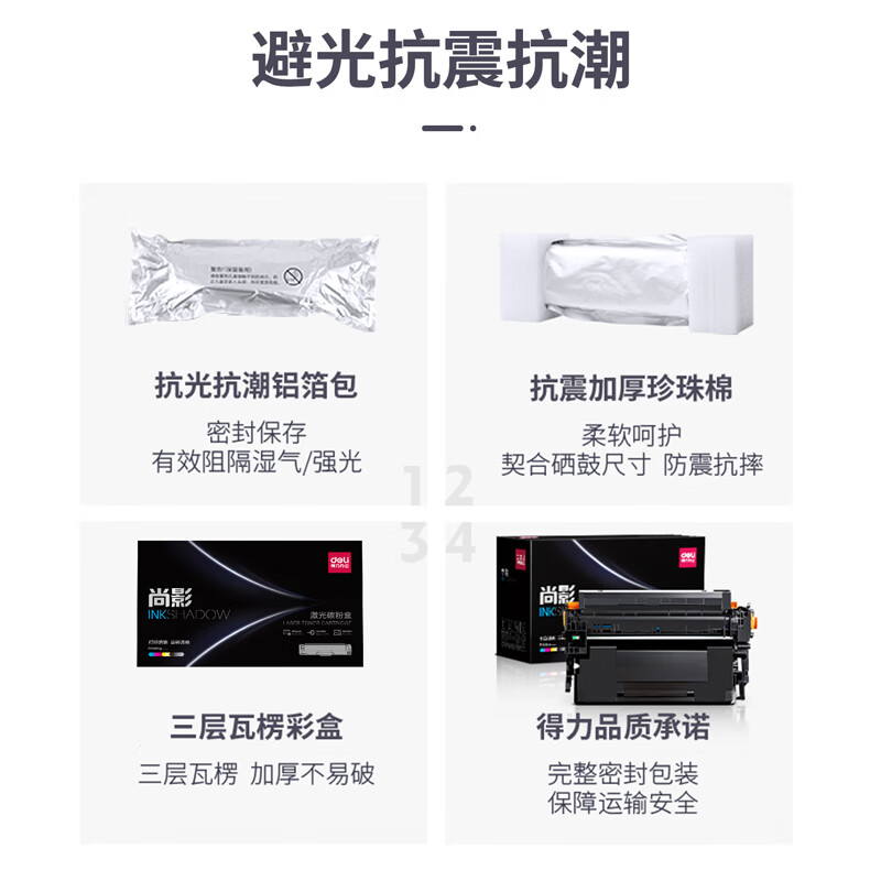 得力 M-CF228AT 激光碳粉盒易加粉 黑色 支高清大图