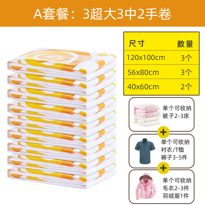 真空打包收纳袋子压缩袋免抽气衣物家用被褥被子羽绒衣服收纳袋 三维工匠高清大图