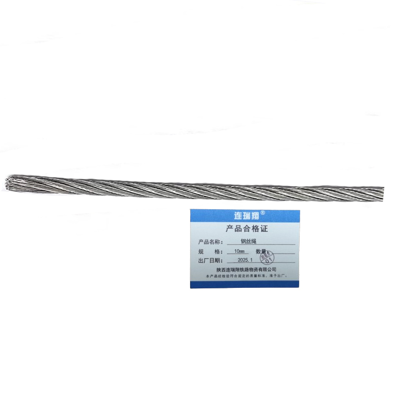 连瑞翔 钢丝绳 10mm 米高清大图