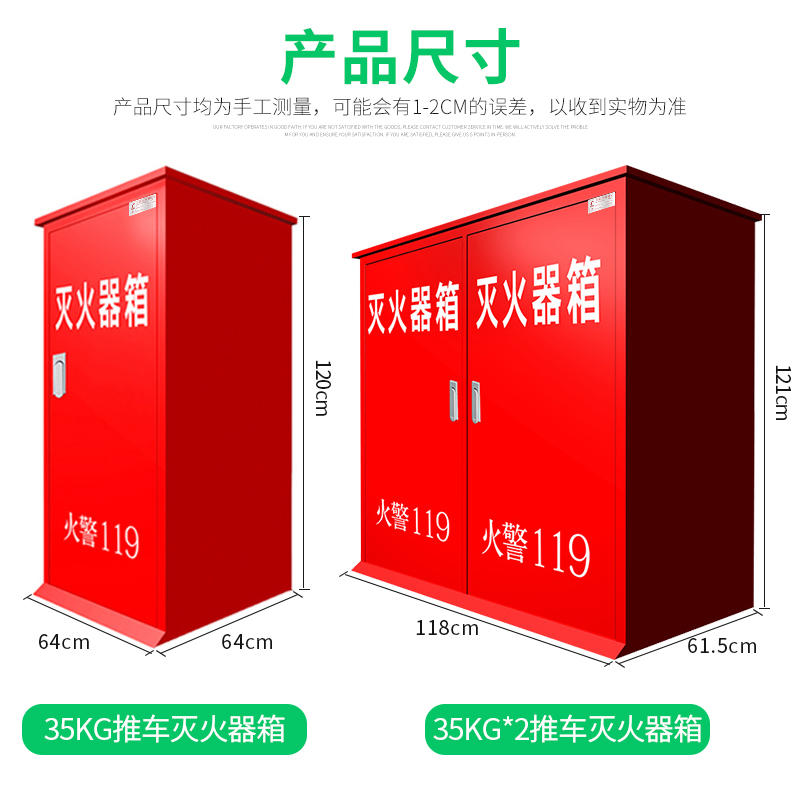 正天齐 推车式灭火器放置柜 双柜高清大图