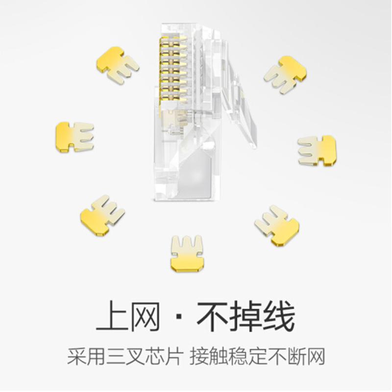 绿联六类网线水晶头 6类千兆网络接头 10包装
