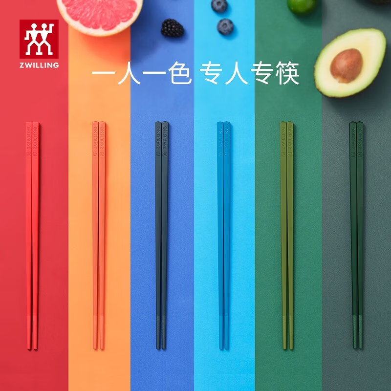 双立人抗菌筷子6双装 ZW-W711/1021193 抗菌筷子套装 家用分餐餐具专色专用餐具高清大图