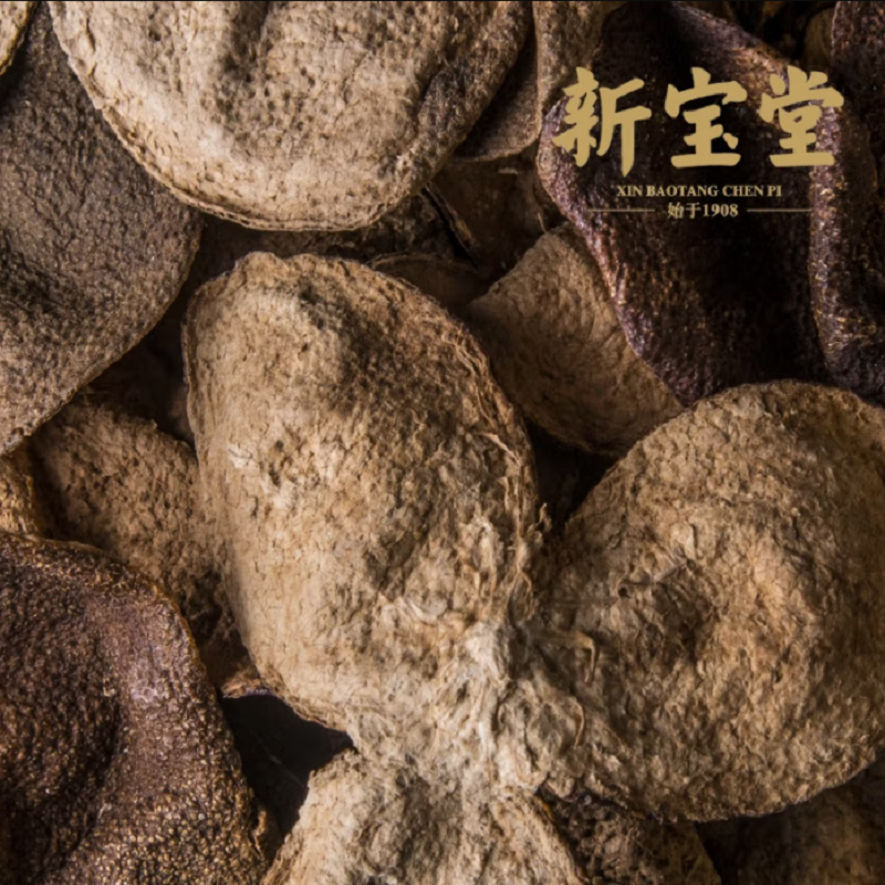 新宝堂 十五年陈皮蕴月瓶 250g