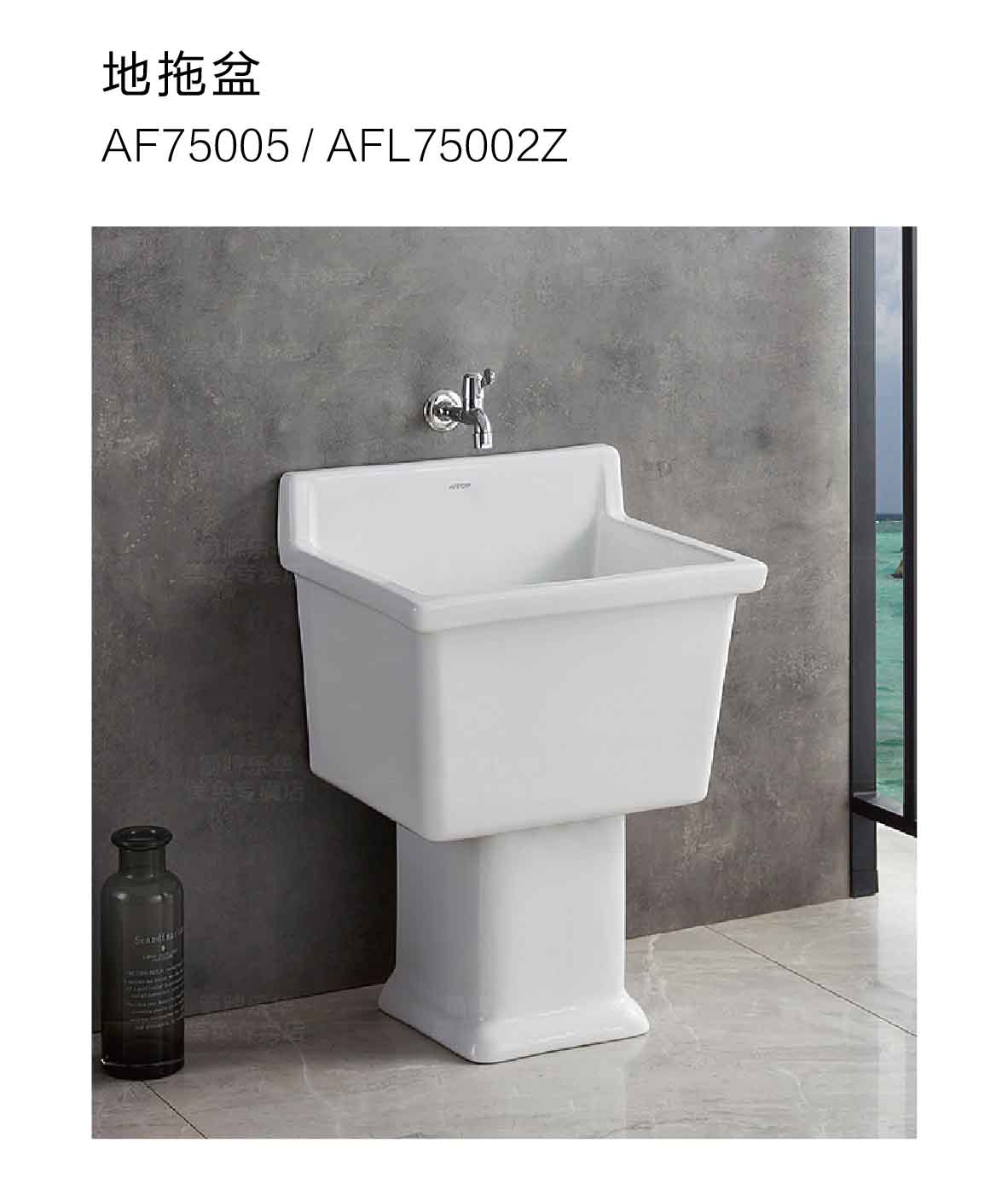 arrow箭牌/拖把池(不含去水器)/am7705e&al7702ze/dj