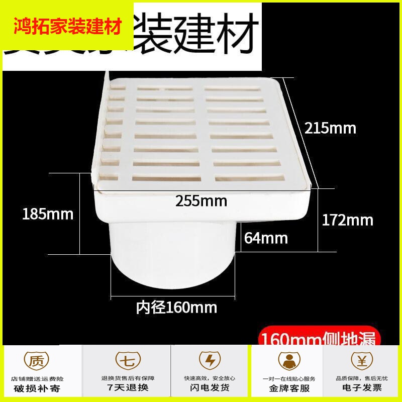 苏宁放心购PVC配件侧排地漏排水管件配件墙角长方形塑料地漏dn50 75 110 160侧墙新款简约