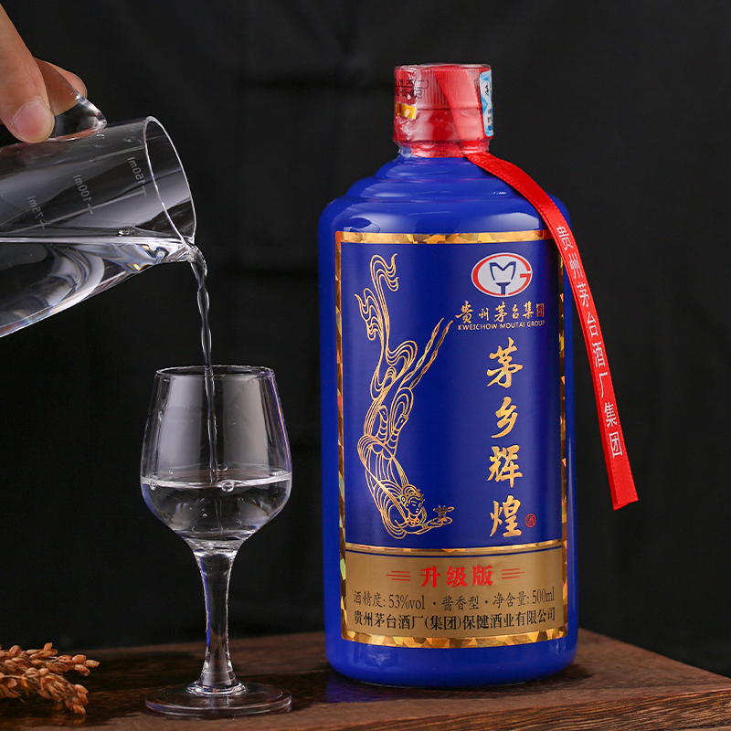 53度茅乡辉煌酒至尊蓝(升级版)酱香型优级白酒500ml 单瓶 礼盒装