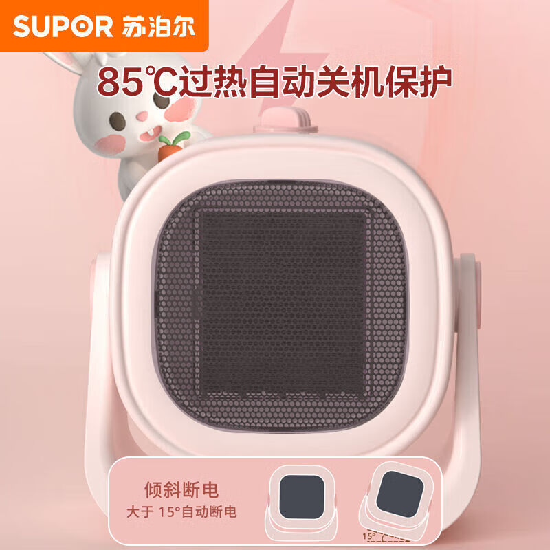 苏泊尔(SUPOR)取暖器烤火炉多功能家用节能速热轻音多档功率暖风机桌面取暖火炉摇头款 ESHW-PC04A-15高清大图