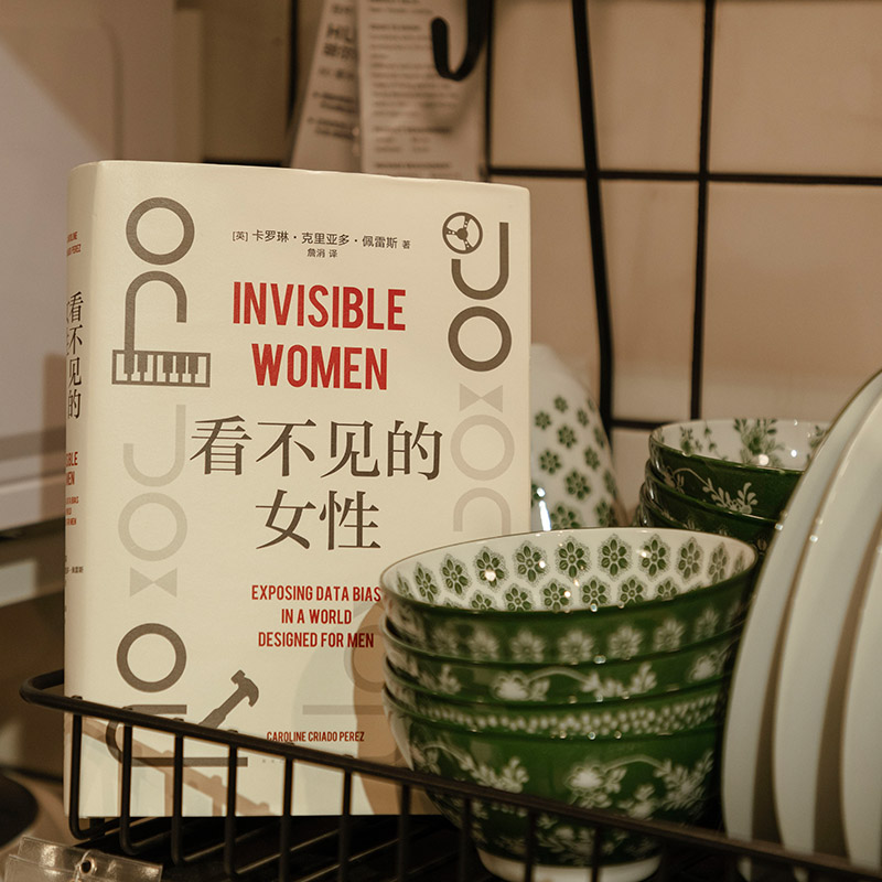 [友一个正版]看不见的女性 卡罗琳 克利亚多 佩雷斯著 社会学书籍书店高清大图