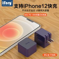 安福瑞ifory 18W充电器PD快充充电头TypeC接口多彩可选适用iPhone11/8plus/x/xr 紫色
