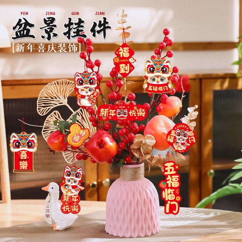 挂饰新年装饰氛围布置用品 恭贺新禧81拼 单位:套高清大图