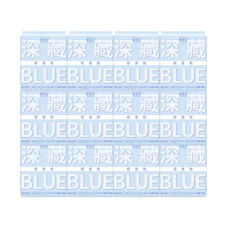 她研社深藏BLUE轻透款240 8片×12包