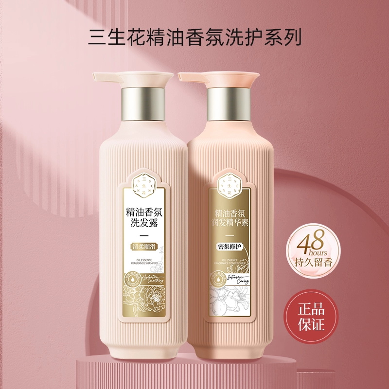 (PECHOIN)百雀羚三生花洗发水护发素 三生花精油香氛洗护套装 清柔顺滑洗发露800ml+精华素800ml