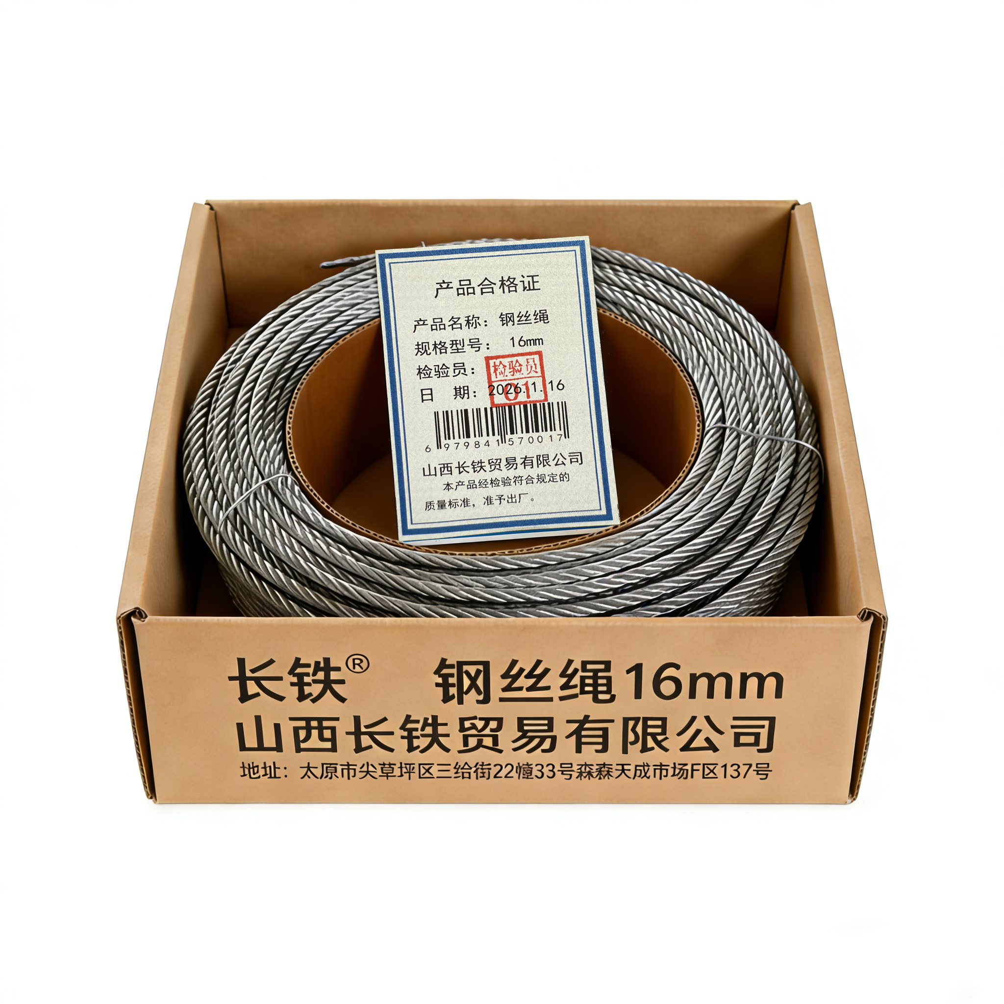 长铁 钢丝绳 16mm 米高清大图