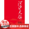 江山大势——1949年国共和平谈判 罗平汉著学林出版社正版图书籍