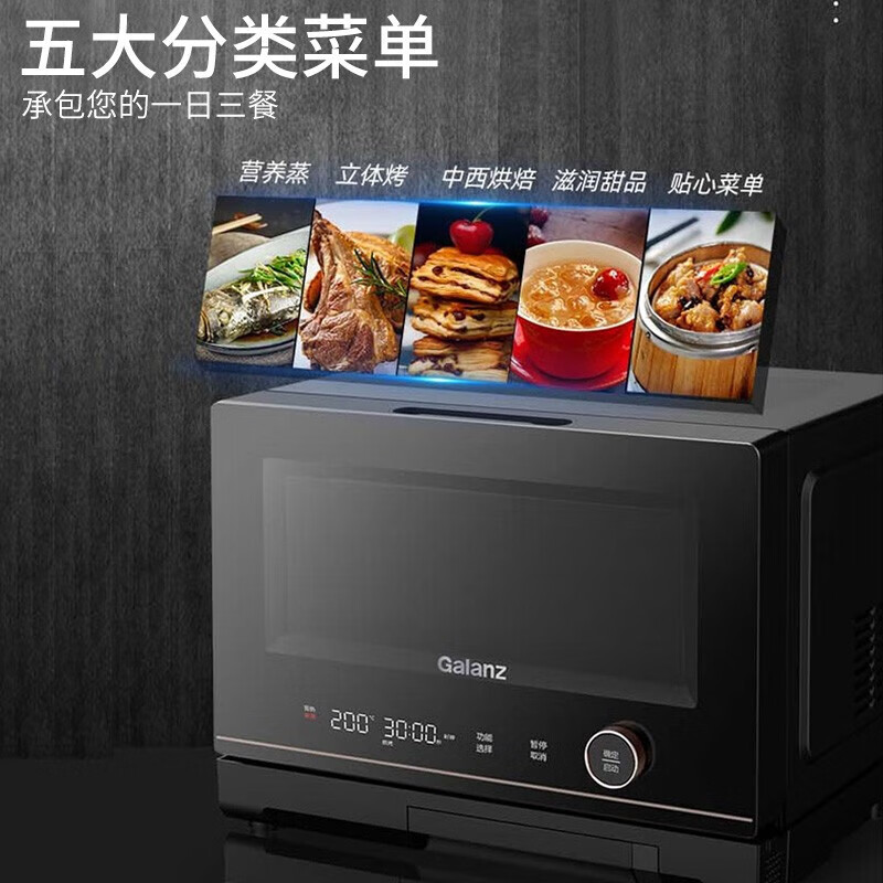 格兰仕(Galanz) D90Q20ESXLV-RT(W0) 蒸烤一体机 不锈钢内胆微波炉平板式家用变频一级能效微波炉烤高清大图