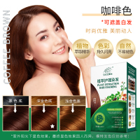 章华天峰本草护理染发霜植萃精华染发膏便捷遮盖白发可以分次使用 咖啡色
