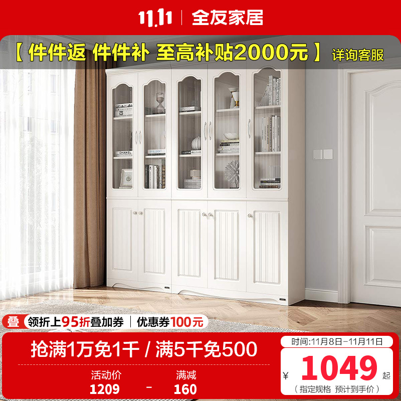 全友家居 韩式田园书房家具套装 二门三门书柜桌椅组合书柜