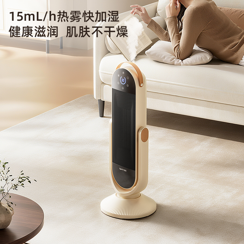 苏宁宜品2025款带加湿负离子净化取暖器暖风机家用立式电暖器卧室速热热风扇---语音遥控款高清大图