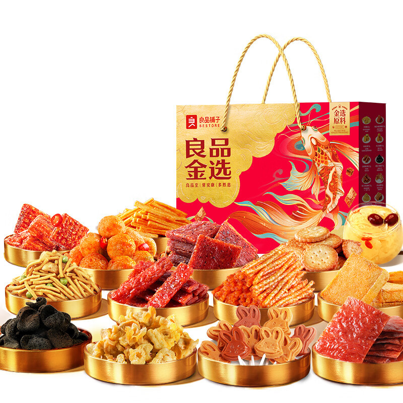 良品铺子良品金选礼坚果礼盒 每日坚果年货大礼包休闲零食 春节送礼团购福利送