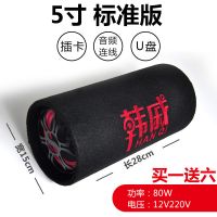 无线蓝牙车载超重低音炮汽车音响12V24V摩托货车影响家用电脑音箱 5寸圆筒形 无蓝牙[12V220V]