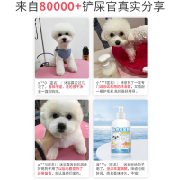 比熊犬定制沐浴露-350ml-2瓶装