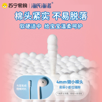 海氏海诺医用棉签180支/瓶双头棉棒新生婴儿肚脐护理掏耳脱脂小猪佩奇