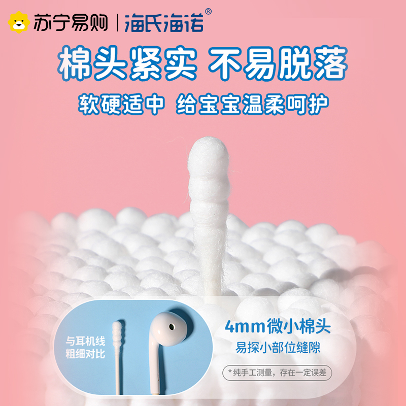 海氏海诺医用棉签180支/瓶双头棉棒新生婴儿肚脐护理掏耳脱脂小猪佩奇