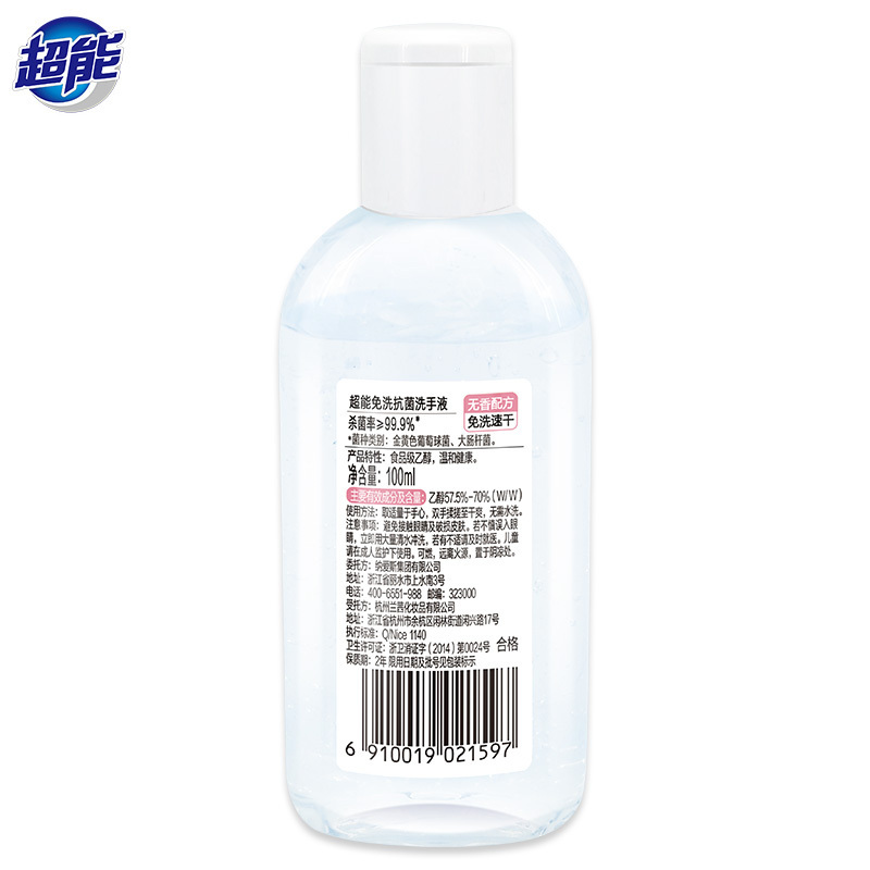 超能 100ml 免洗抗菌 洗手液 (计价单位:瓶)