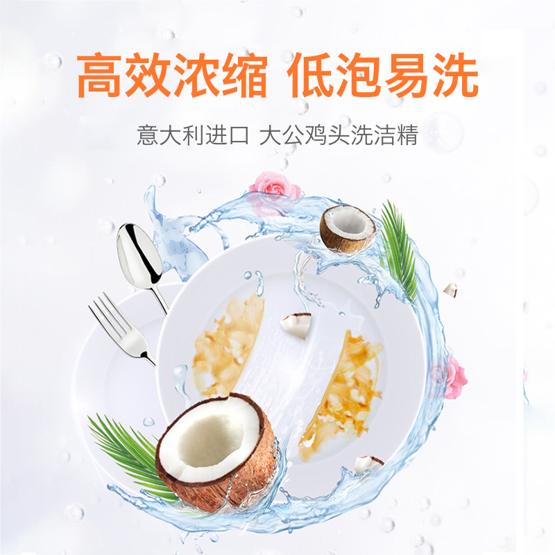 大公鸡头 原装进口洗洁精浓缩去油污果蔬洗涤马赛香型500ml高清大图
