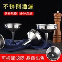 不锈钢漏斗带过滤网加厚油漏酒漏挂式厨房倒油器家用大口大号漏斗