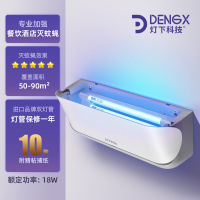 灯下科技灭蚊灯商用灭蝇灯餐厅饭店用粘捕式商铺用挂墙灭蝇灯室内灭蚊器