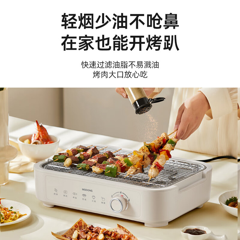 摩动煎烤盘多功能料理锅烤盘聚嗨盘分体火锅涮烤一体锅煎锅MD-KP01Y
