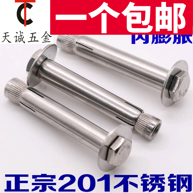 201 不锈钢内置式膨胀螺丝外六角内膨胀螺栓内爆m6m8m10m12*70mm