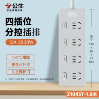 公牛(bull)GN-Z1043T全长1.8米四插位插座插排带线多功能家用拖接线板宿舍排插多孔位延长线插线板