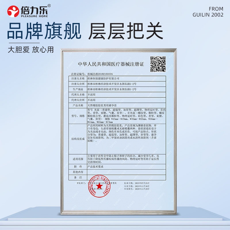 倍力乐XXL特大号安全套10只装避孕套润滑超薄款58mm男用超大尺寸乳胶保险套夫妻性生活房事计生成人情趣性用品高清大图