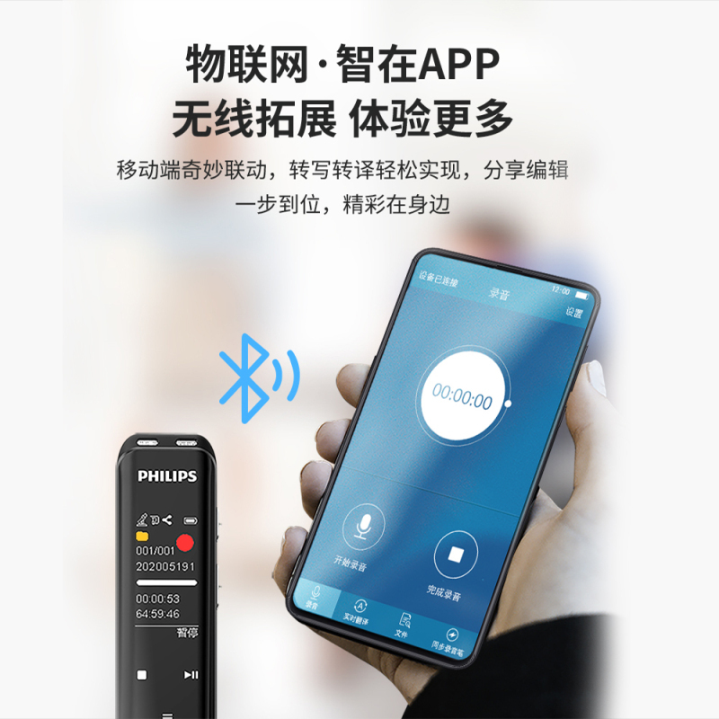 飞利浦(PHILIPS)VTR8600VTR5103AI智能录音笔 双麦克高品质录音 高清外放 MP3播放器