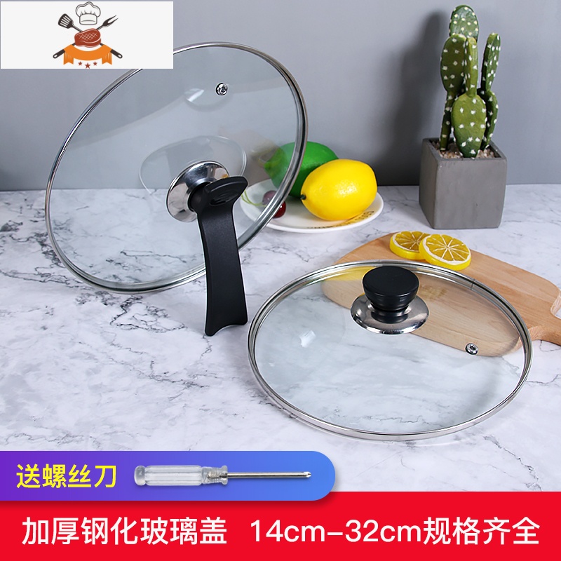 玻璃锅盖钢化家用小透明盖子通用奶锅圆形可高温把手26/28cm 敬平 28厘米加厚(圆头款)锅具配件高清大图